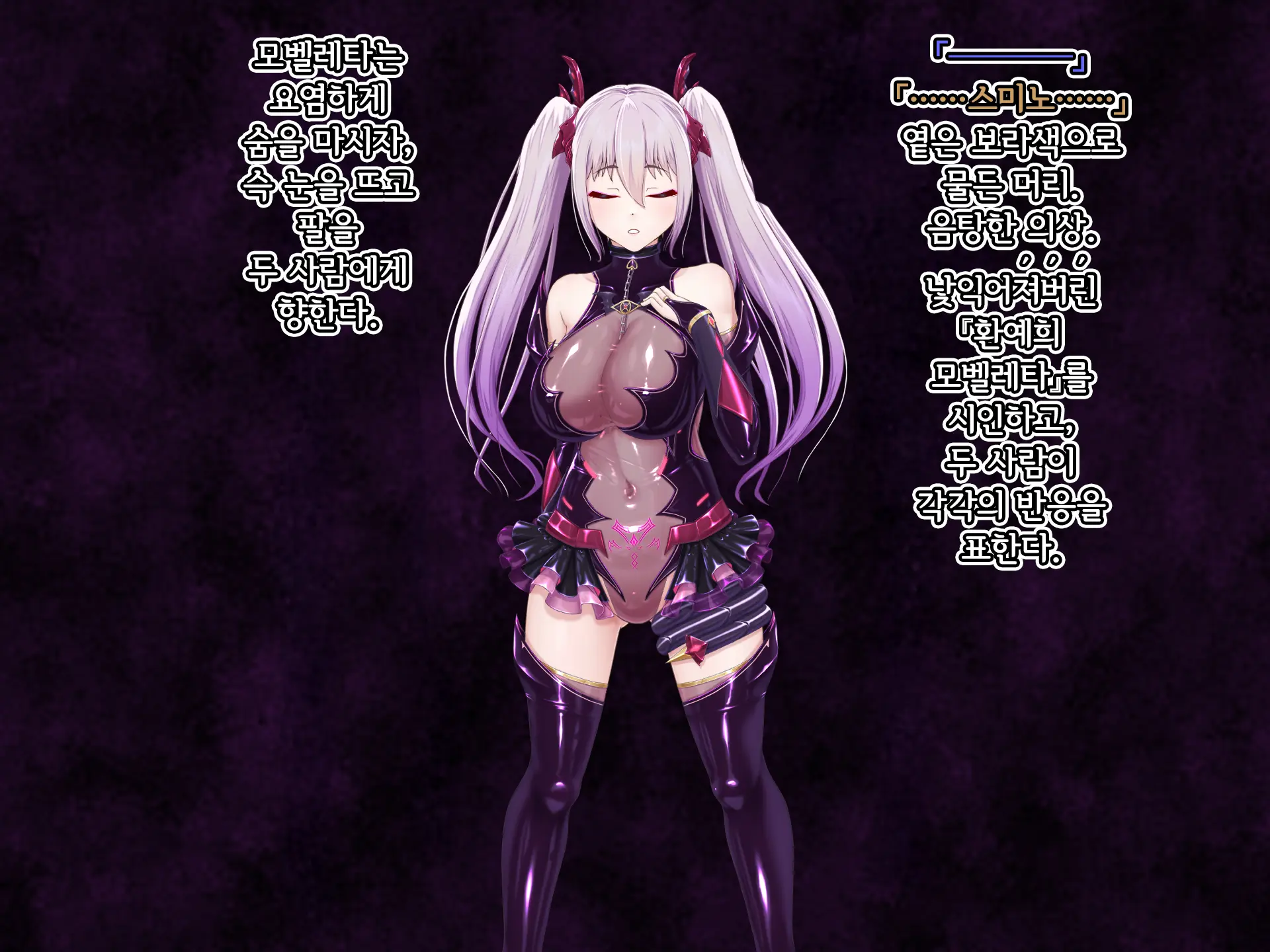 Eidos Arcadia -Kyoei Choukyou Reijuu No Denei Hime- | 에이도스 아르카디아 -허영조교 예속의 전영희-